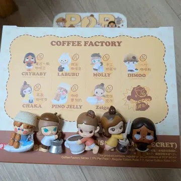 POPMART COFFEE FACTORY POPBEAN 팝빈 5개