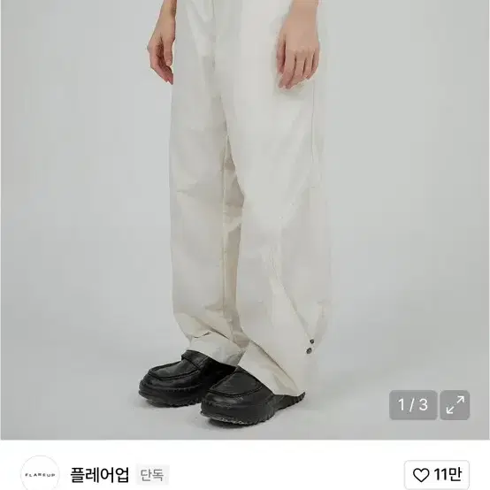 플레어업 side flap pants 크림 size 2
