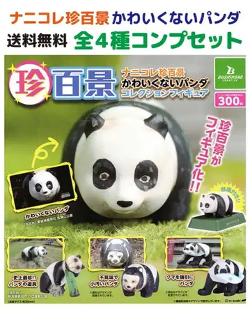 미사용 나니코레 진풍경 귀엽지 않은 팬더 컬렉션 피규어 전 4종 세트