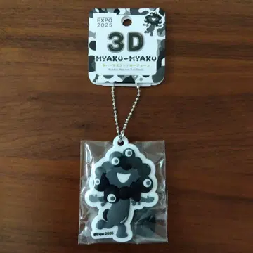 3D 블랙 미야쿠미야쿠 러버 마스코트 키체인