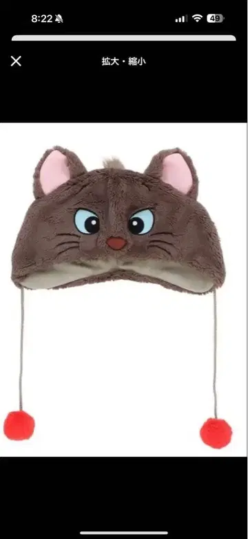 디즈니랜드 팬캡 58cm 베를리오즈