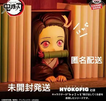 귀멸의 칼날 카마도 네즈코 HYOKOFIG 피규어