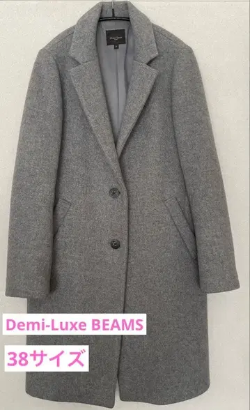 Demi-Luxe BEAMS 그레이 체스터 코트 38 사이즈