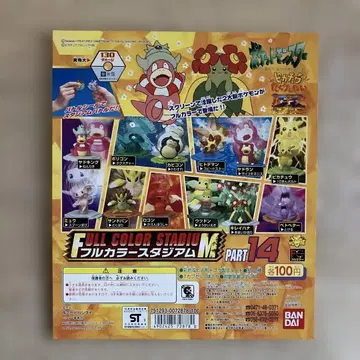 포켓몬 가챠 대지 풀컬러 스타디움 파트 14 야도킹 깔끔하나