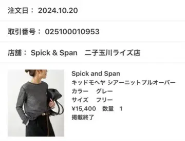 Spick & Span 키드 모헤어 니트 풀오버 M 그레이