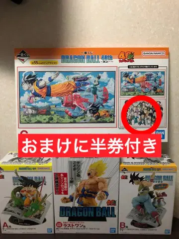 [ 미개봉 새상품 ] 제일복권 드래곤볼 A상 B상 C상 라스트 원상