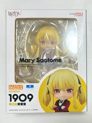 카케구루이 넨도로이드 사오토메 메아리