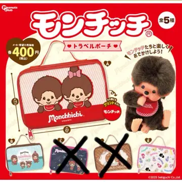 몽치치 트래블 파우치 3종