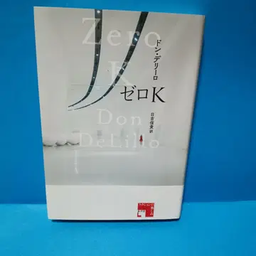 제로 K