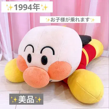 1994 레어 호빵맨 특대형 승용 완구 빈티지 레트로 탈것