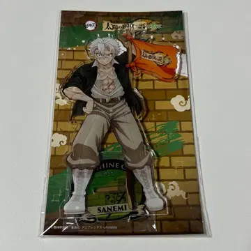 귀멸의 칼날 선샤인 시티 아크릴 스탠드 시나즈가와 사네미