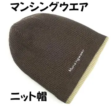 Munsingwear 니트 모자 브라운 카키 양면