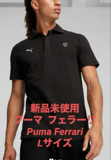 미사용 새상품 PUMA 푸마 페라리 로고 남성용 블랙 피케 셔츠