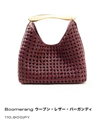 [ 미사용 새상품 ] elleme 엘레메 Boomerang 우븐 가죽