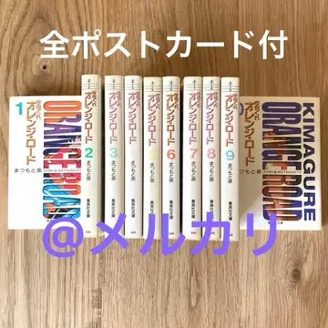 변덕쟁이 오렌지 로드 문고본 전권 마츠모토 이즈미 타카다 아케미 엽서