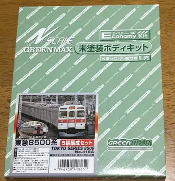 GREENMAX N 스케일 도큐 8500계 5량 편성 세트
