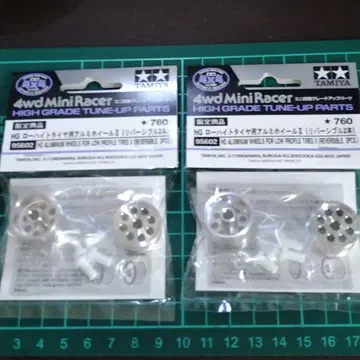 미니 사륜구동 로우하이트 타이어용 알루미늄 휠 리버서블 II