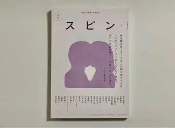 창간호 스핀 spin 제1호