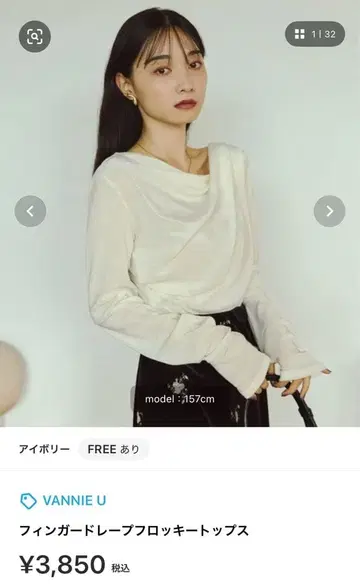 VANNIE U 핑거 드레이프 플로키 상의