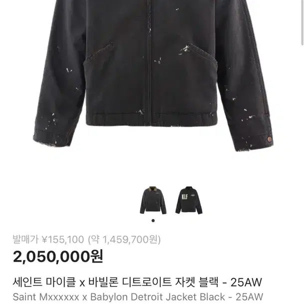 M] 25aw Saint Michael x Babylon Detroit Jacket on Bunjang Global Site.