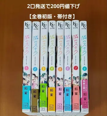 옆집 스텔라 1.2.3.4.5.6.7.8