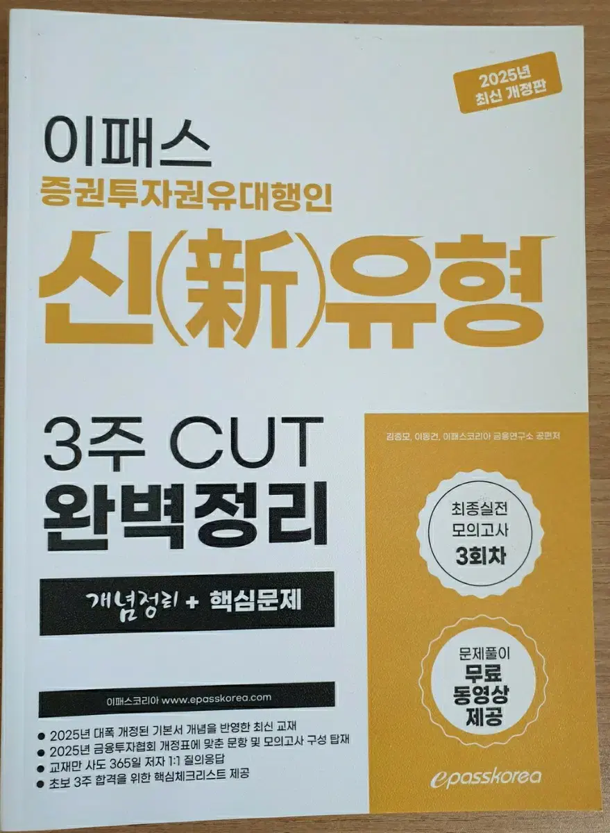 증권투자권유대행인 | 브랜드 중고거래 플랫폼, 번개장터