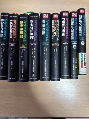 마인크래프트 시리즈 전 9권