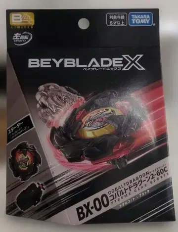 베이블레이드 X BX-00 코발트 드라군 2-60C 메탈 코트 블랙 1개