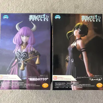 장송의 프리렌 아우라, 유벨 2체 세트 미개봉