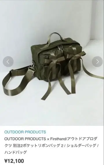 OUTDOOR PRODUCTS 숄더백 리본백