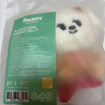 TXT 오즈와리 BAMGEUT