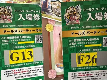 돌파 54 입장권 G번 F번 가이드북 2권 세트 원오프권 없음