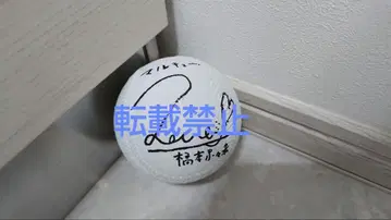 노기자카46 하시모토 나나미 사인볼 하츠모리 베마즈