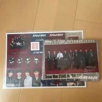 SnowMan 음고지신 초회반 A Blu-ray 특전+시리얼 넘버 포함