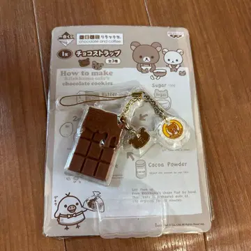 리락쿠마 초코 스트랩 1