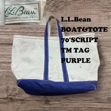 레어 LLbean 토트백 70s 필기체 사이드 택 TM 퍼플 보라색 L