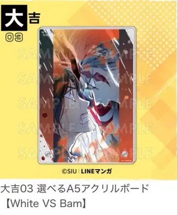 신탑 마루쿠지 대길 아크릴 보드 비올레 야 화이트