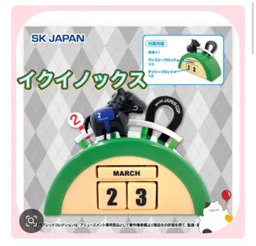 새상품 서러브레드 컬렉션 만년 달력 (이퀴녹스)