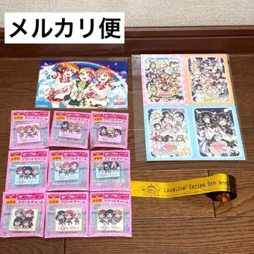 러브 라이브! 페스티벌 굿즈 묶음 판매 은색 테이프