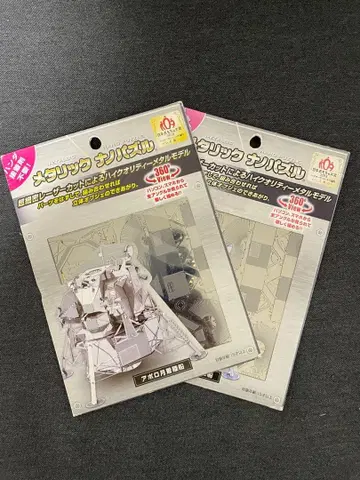 달 착륙선 메탈 모델 키트 1/144