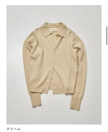 크림색 카라 부착 버튼 가디건