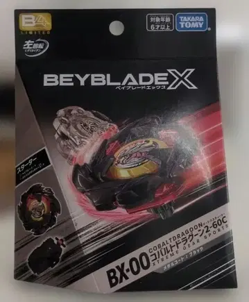 베이블레이드 X BX-00 코발트 드라군 2-60C 메탈 코트 블랙 1개