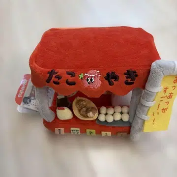 타코야키 포장마차 봉제 인형