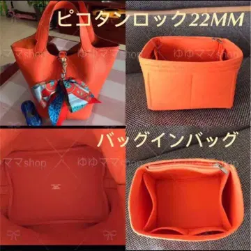 새상품 백 인 백 피코탄 22 MM용 오거나이저 오렌지 컬러