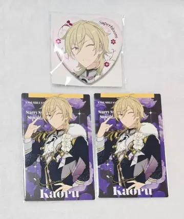 앙스타 스타포니 히카제 카오루