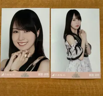 [ 덤 포함 ] 노기자카46 samenumbers 브로마이드 카키 하루카