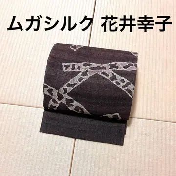 무가 실크 하나이 유키코 후쿠로 오비