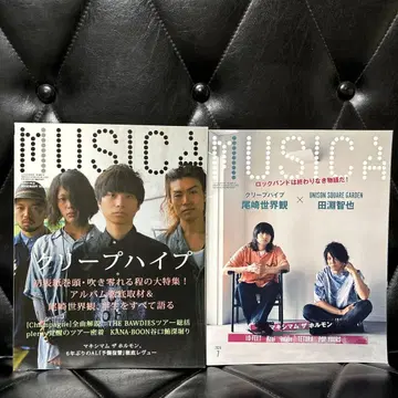 MUSICA 2권 묶음 판매 크리프하이프 무지카