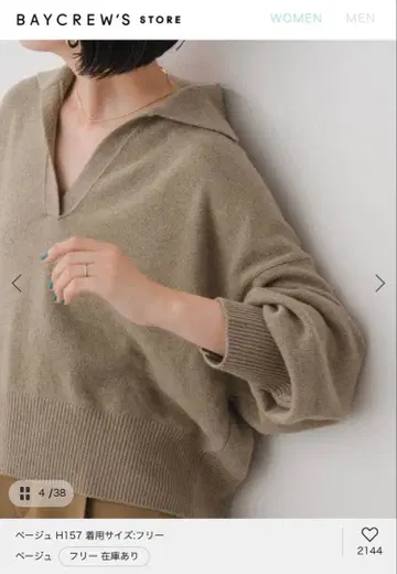 울 혼방 피케 셔츠 풀오버 베이지