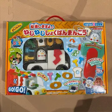 배달해 드릴게요 나사나사 식빵맨 호